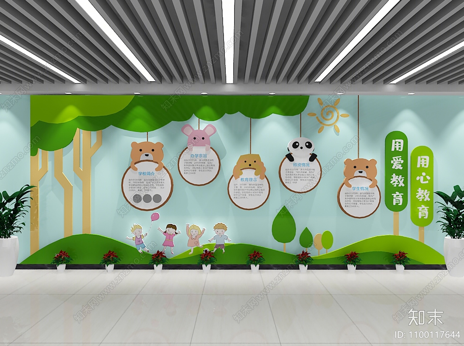 现代幼儿园文化宣传墙3d模型下载