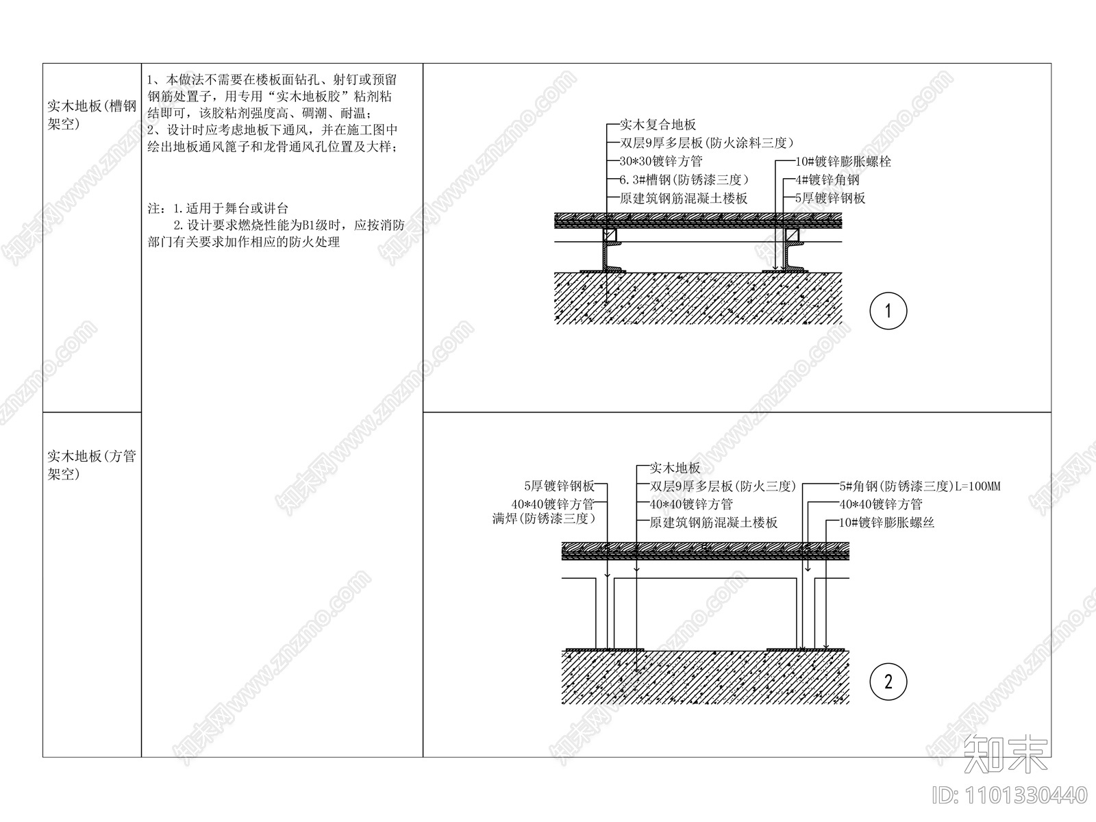 木地板架空施工图下载