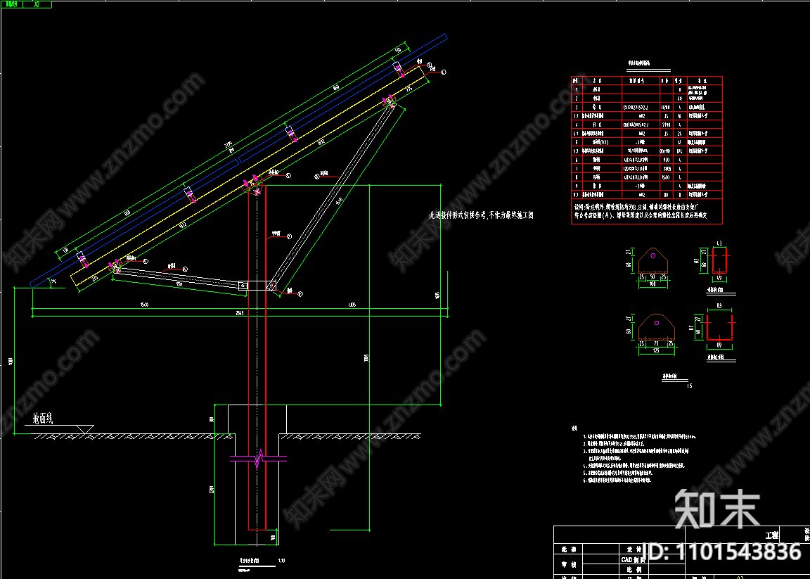 光伏项目支架施工图下载