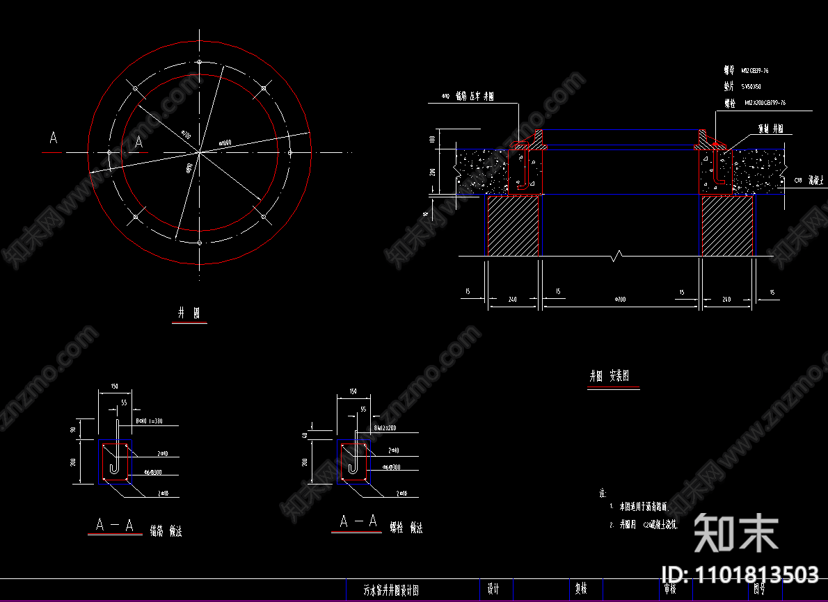 砖砌雨水井构造图施工图下载【id:1101813503】