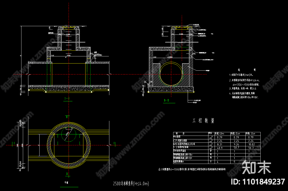 2500砖砌污水检查井施工图下载【id:1101849237】