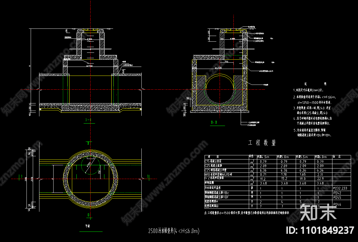 2500砖砌污水检查井施工图下载【id:1101849237】