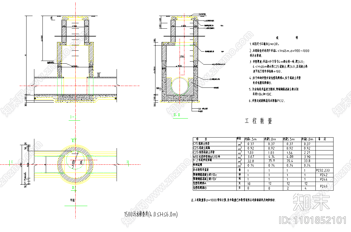 1500砖砌污水检查井施工图下载【id:1101852101】