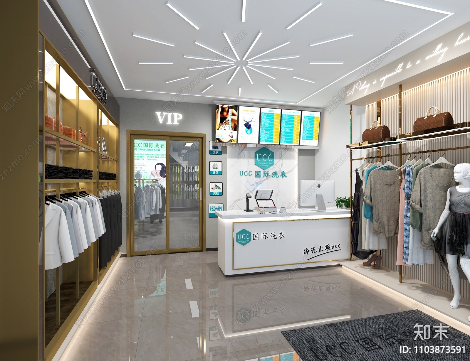 现代干洗店3d模型下载