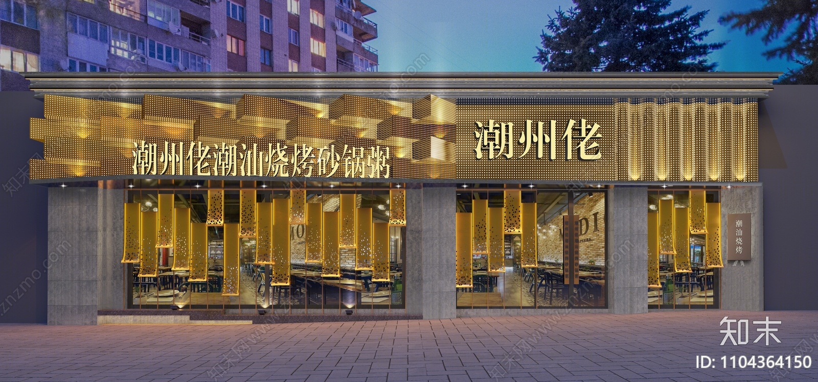 现代烧烤店店门头门面3d模型下载