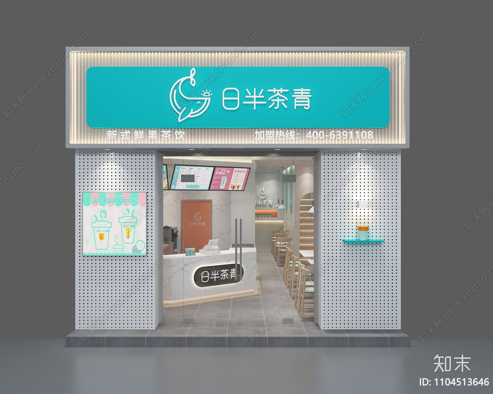 现代奶茶店门头门面3d模型下载