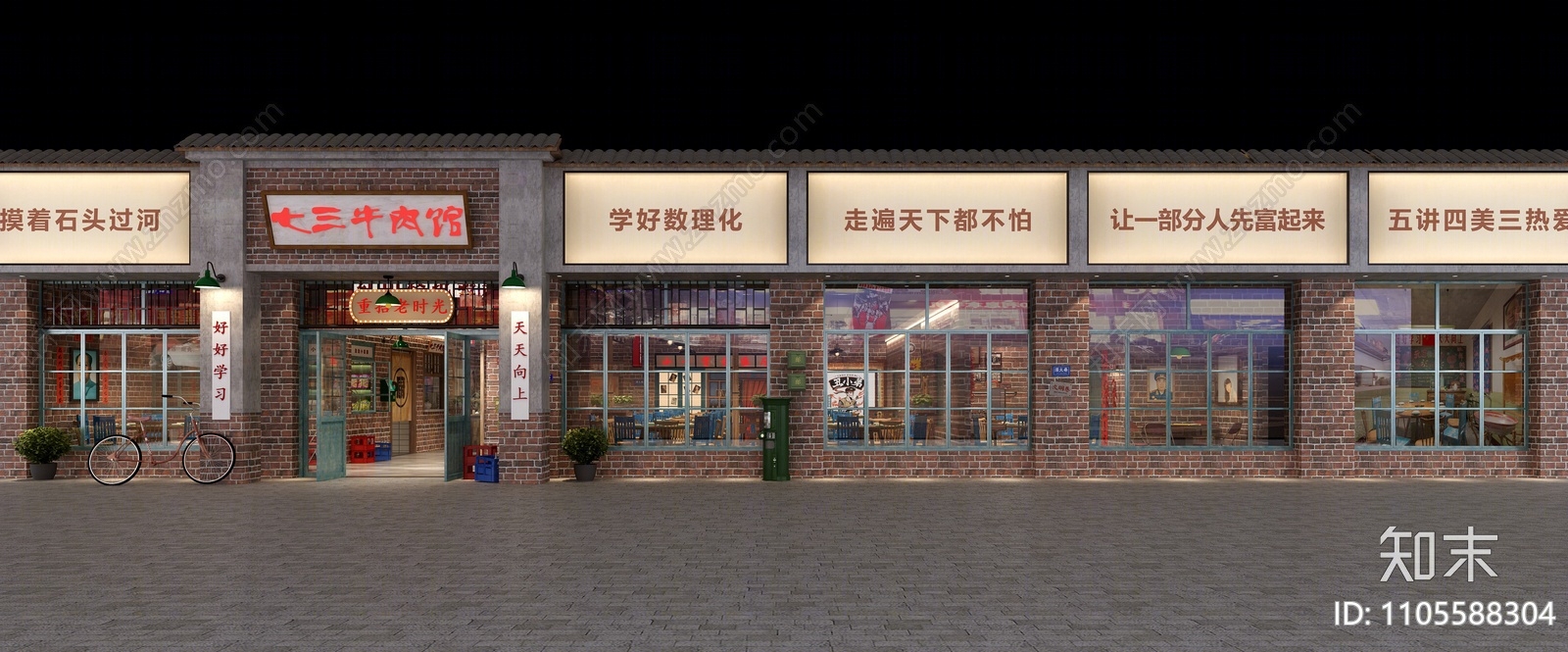 新中式怀旧火锅店3d模型下载