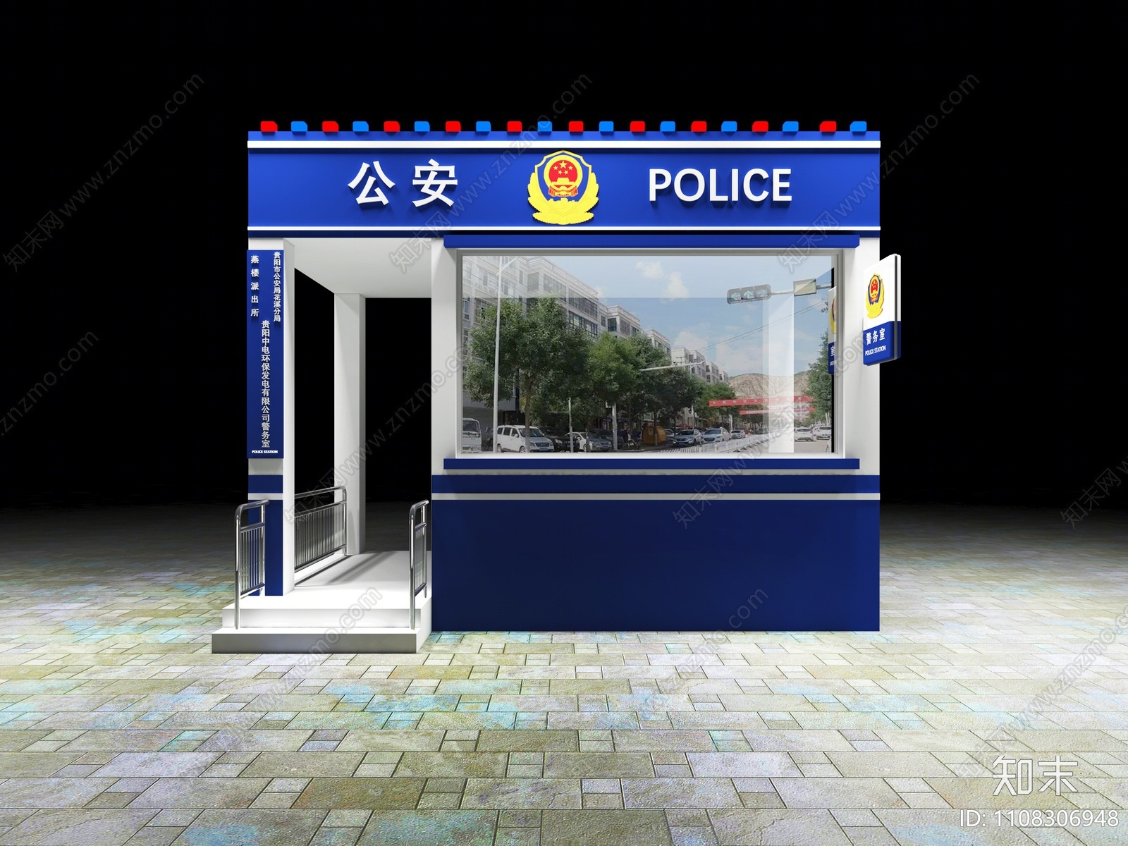 现代警务室3d模型下载