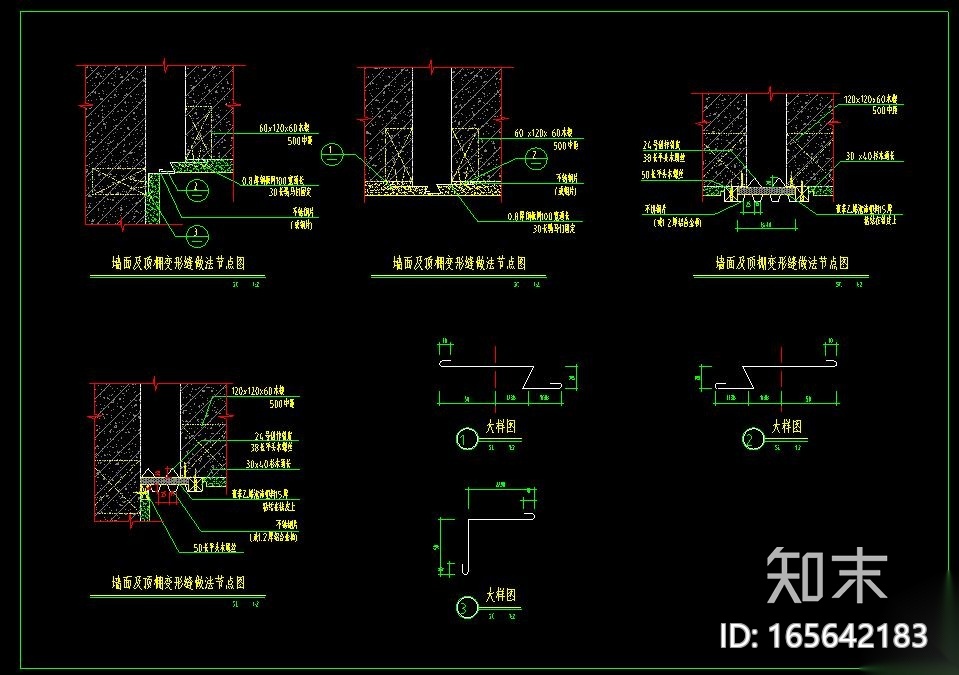 屋面变形缝cad大样详图施工图下载【id:165642183】