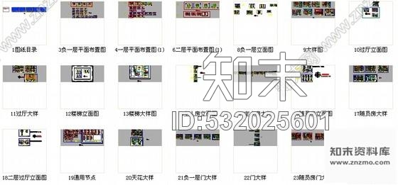 施工图广东综合商业广场五星级豪华商务会议型酒店CAD装修施工图施工图下载【ID:532025601】