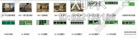 施工图北京原创综合医药研究院典雅中式医院装修施工图含效果cad施工图下载【ID:632139186】