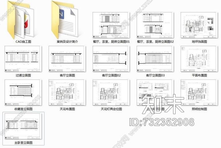 中洲湾上花园样板间cad施工图下载【ID:732352908】