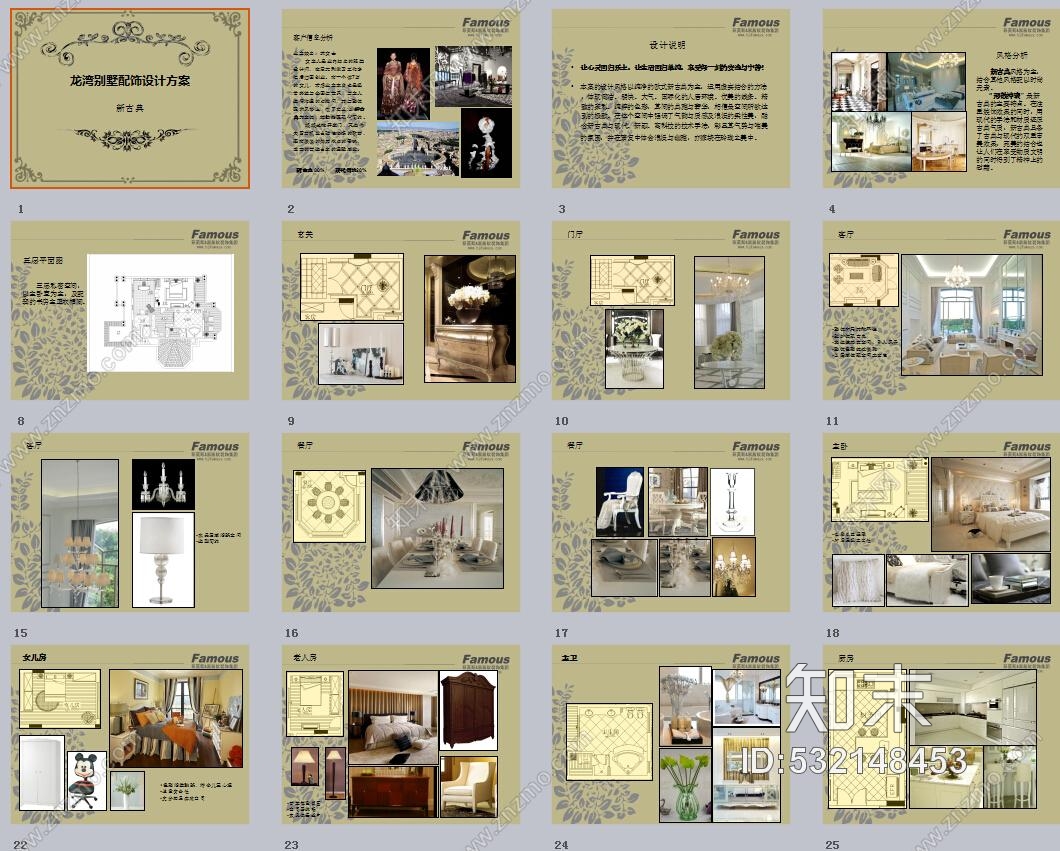 软装设计资料案例cad施工图下载【ID:532148453】