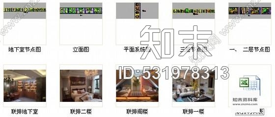 施工图上海奢华一族简欧联排别墅样板间CAD装修施工图含实景施工图下载【ID:531978313】