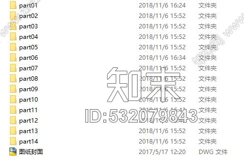 上海上海虹桥SOHO室内精装修部分招标施工图cad施工图下载【ID:532079843】