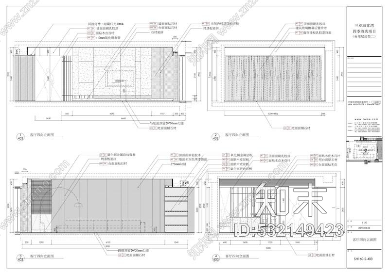 2016酒店公寓施工图效果图物料三亚海棠湾四季公寓施工图下载【ID:532149423】