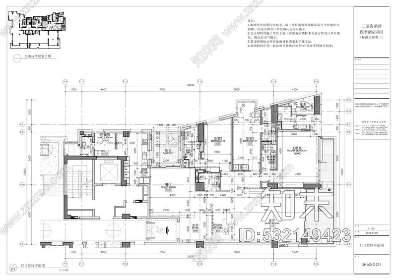 2016酒店公寓施工图效果图物料三亚海棠湾四季公寓施工图下载【ID:532149423】