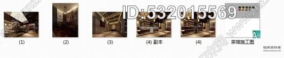 施工图大连某中式茶馆室内装修施工图含效果cad施工图下载【ID:532015569】