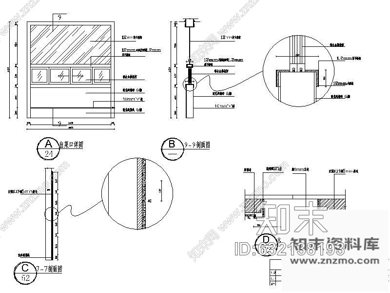 施工图海南某审判法院办公楼室內装修图cad施工图下载【ID:632138193】