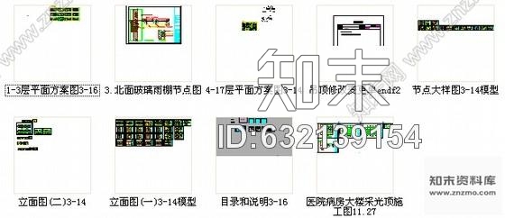 施工图安徽大型精神病医院现代病房大楼室内装修施工图cad施工图下载【ID:632139154】