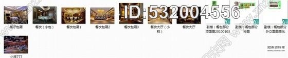 施工图安徽某演艺吧副楼餐饮室内装修施工图含效果cad施工图下载【ID:532004556】