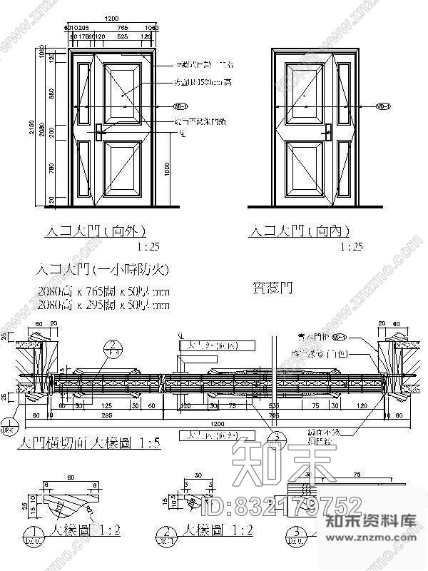 图块/节点入户子母门详图施工图下载【id:832179752】