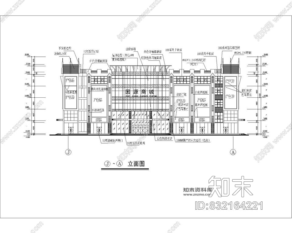 国源购物广场外墙装修施工图cad施工图下载【ID:832164221】