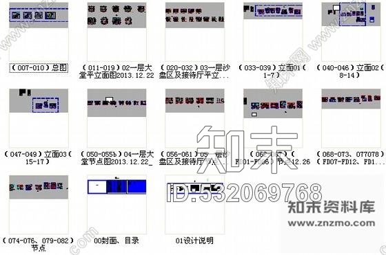 施工图黑龙江创意产业园现代风格售楼处室内装修施工图(含方案)cad施工图下载【ID:532069768】