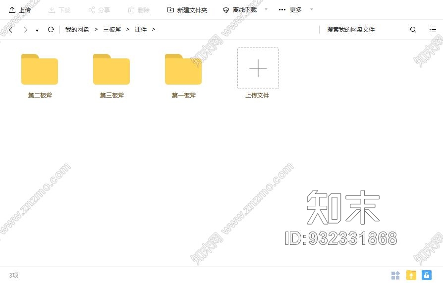 装饰施工图深化设计方案理解/工艺节点/CAD技巧公开课cad施工图下载【ID:932331868】