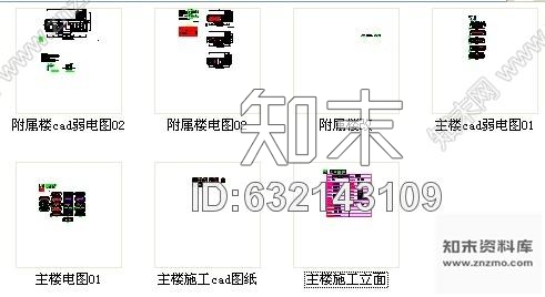 施工图安徽现代消防办公楼室内装修施工图含水电施工图下载【ID:632143109】