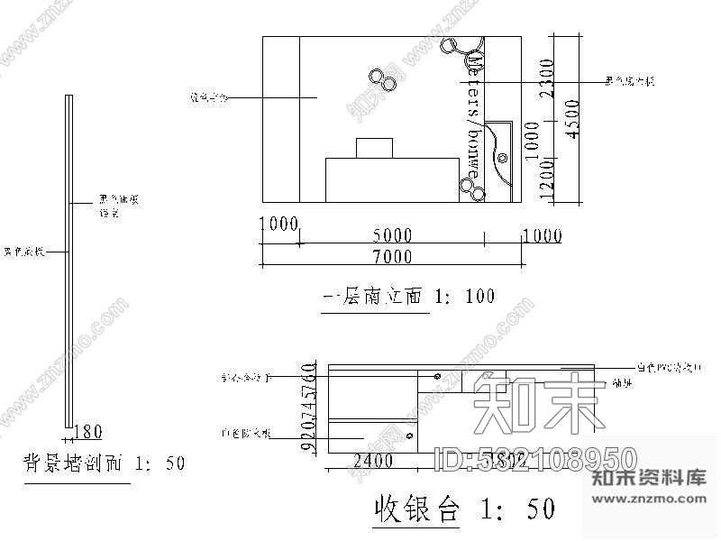 施工图某知名连锁服装店室内装修图cad施工图下载【ID:532108950】
