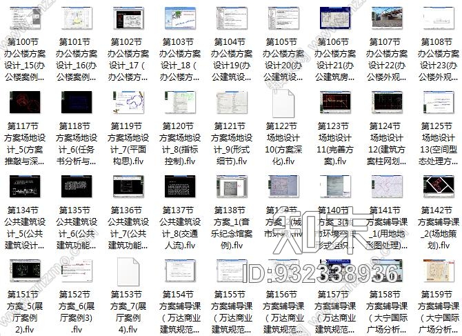 建筑师方案设计教程施工图下载【ID:932338936】