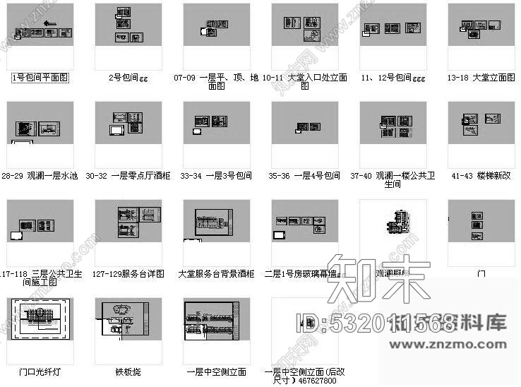 施工图烟台美食会所首层装修图cad施工图下载【ID:532011568】