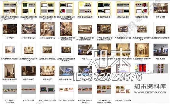 施工图江西精品豪华现代风格五星级国际商务酒店室内装修施工图含高清效果图推荐！cad施工图下载【ID:532023676】