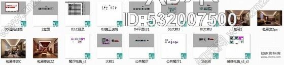 施工图福建检察院招待楼餐厅及包厢室内设计施工图含效果cad施工图下载【ID:532007500】