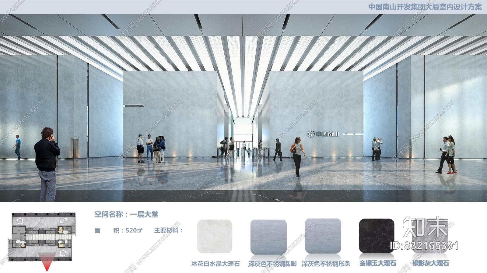 深装集团中国南山开发集团大厦室内设计方案+CAD施工图施工图下载【ID:832165391】