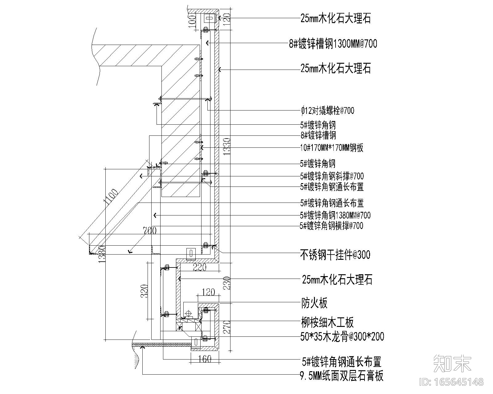 石材幕墙角钢装修设计节点图施工图下载【id:165645148】