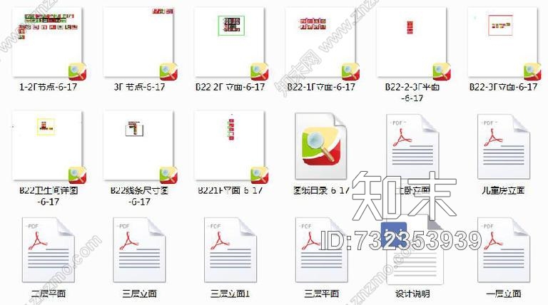 福州泰禾红裕样板房cad施工图下载【ID:732353939】