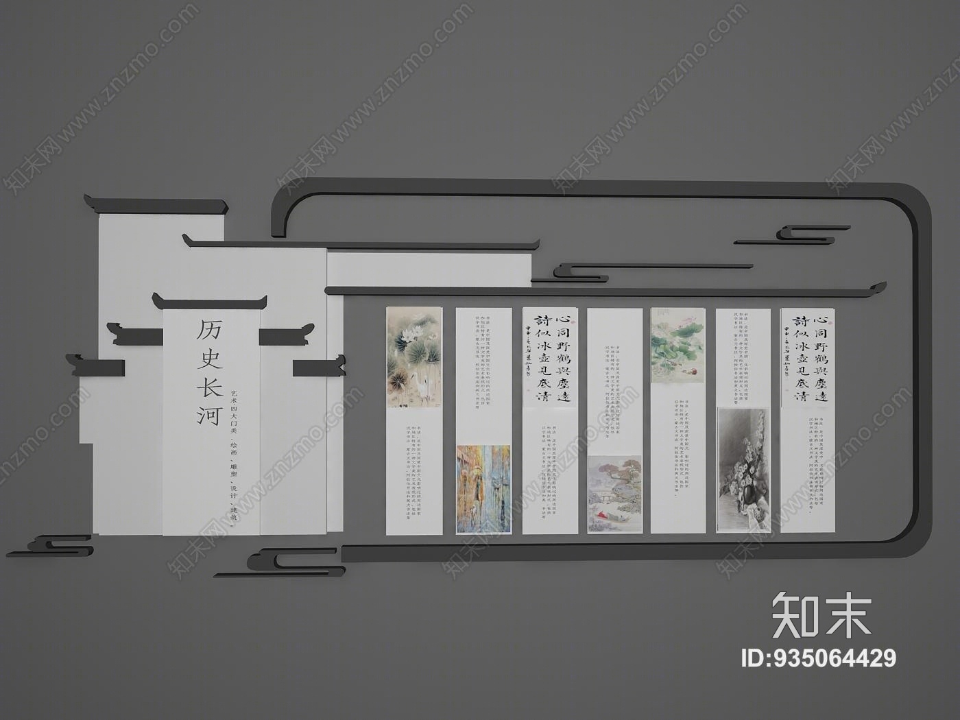 中式文化墙背景墙博物馆企业文化墙企业介绍墙3d模型下载【id