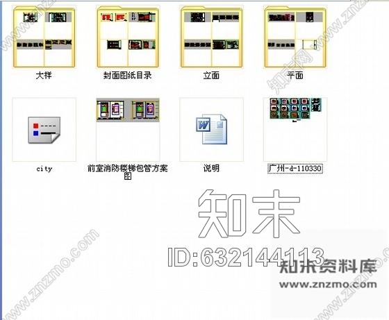 施工图广州CBD商圈某塔楼公共区域18-38层装修图cad施工图下载【ID:632144113】