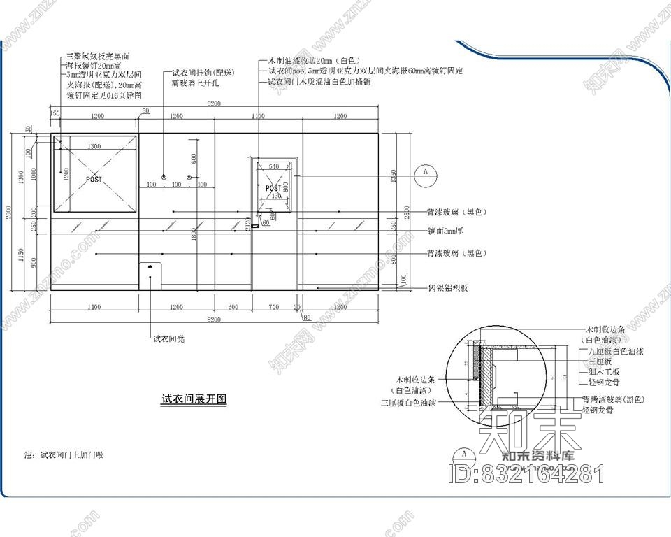 北京户外运动服专卖店装修施工图含效果图cad施工图下载【ID:832164281】