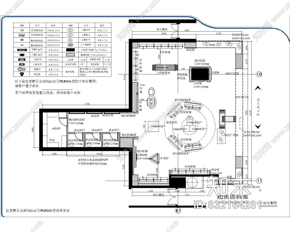 北京户外运动服专卖店装修施工图含效果图cad施工图下载【ID:832164281】