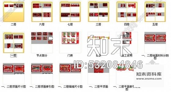 施工图江苏工业园区中外合资企业办公楼室内设计施工图施工图下载【ID:532084846】