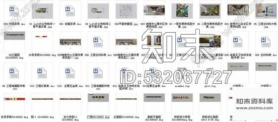 施工图贵州精品LOFT售楼处办公样板间室内设计施工图含效果cad施工图下载【ID:532067727】