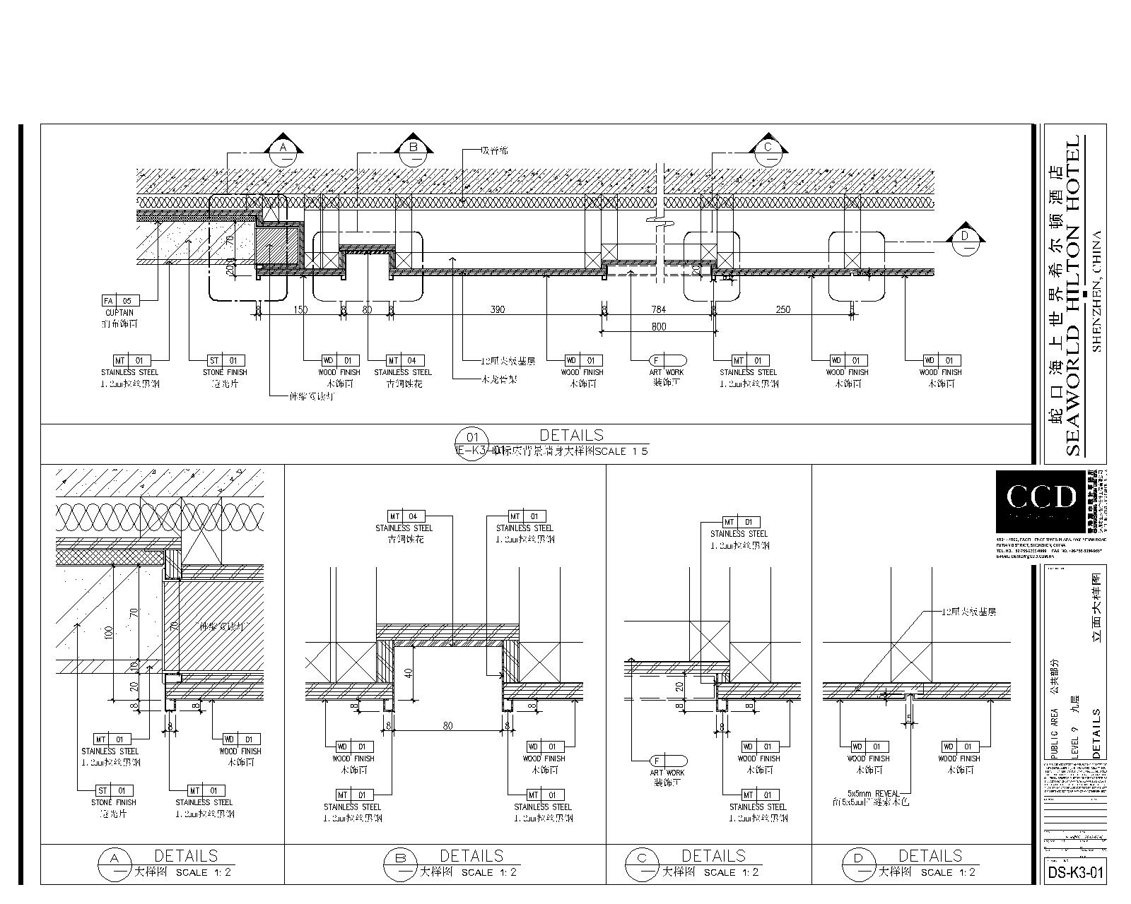 深圳蛇口海上世界希尔顿酒店样板房施工图cad施工图下载【ID:833577893】