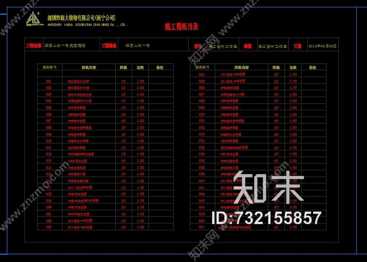 远辰山水一号吴姐复式楼cad施工图含效果图cad施工图下载【ID:732155857】