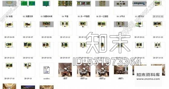 施工图深圳现代高档精品双层别墅装修图含效果施工图下载【ID:531973364】