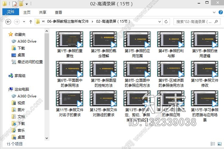 黑石深化教程第1期-《参照》施工图绘图提升技巧—王海青主讲施工图下载【ID:132339038】