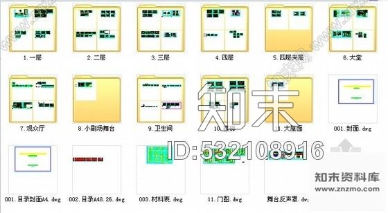 施工图甘肃兰州某会展中心大剧院兼会议中心竣工图cad施工图下载【ID:532108916】