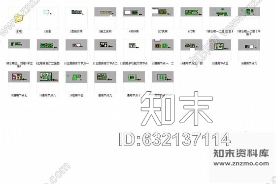 施工图苏州现代教育理念实验小学装修施工图含电气及给排水图cad施工图下载【ID:632137114】